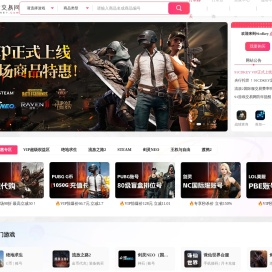 91游戏交易网_游戏金币_道具装备_steam激活码_绝地求生CDK账号__91cdkey.com专业的游戏交易平台