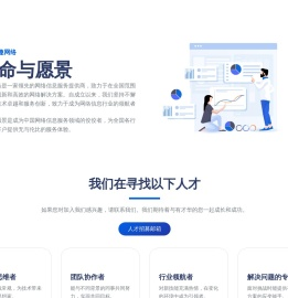 徐州联趣网络