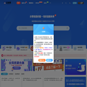 众创网-分享网络赚钱项目_网赚项目资源_知识付费_互联网副业创业项目大全