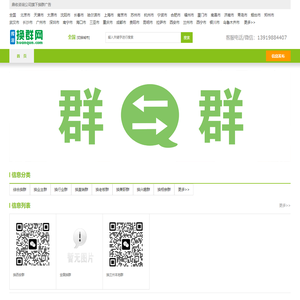 挥泪换群网_huanqun.com_微信换群