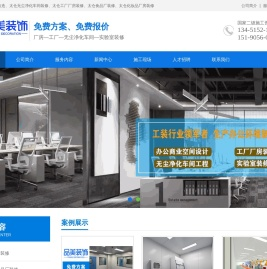 太仓实验室装修-无尘净化车间装修-洁净厂房设计改造-品美装饰公司