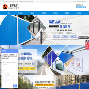 简易围挡-湖北章辉泓宇围挡厂家