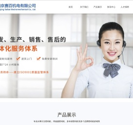 南京赛百机电有限公司南京喷码机维修专业供应商