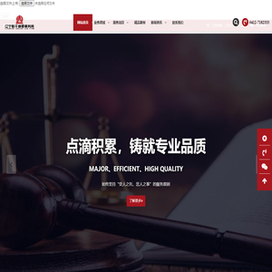 辽宁鞍千律师事务所