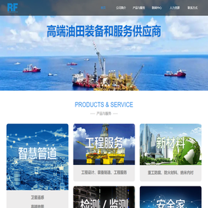 利丰海洋工程有限公司