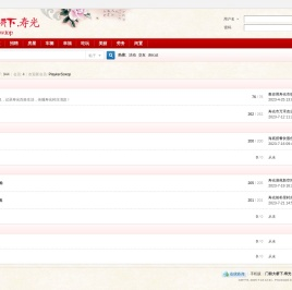 门前大桥下.寿光—寿光人自己的社区门户网站，身边家乡事，等待你传播 -  Powered by Discuz!