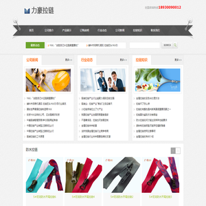 KK拉链_拉链厂家 - 上海力豪拉链