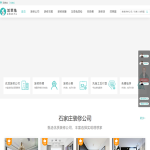 加菲兔装修网    一站式装修服务平台