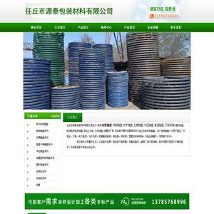 电缆轴盘,线缆轴盘,瓦楞轴盘,冲压轴盘,高速轴盘,平板轴盘-任丘市源泰包装材料有限公司