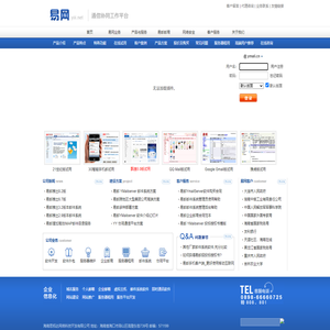 易邮 YMailserver 邮件服务器软件_坚持完美用户体验, 致力于提供最优秀电子邮件系统