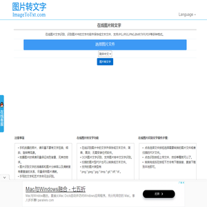 图片转文字——免费在线图片文字识别