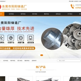 铝铸造-翻砂铸造-重力铸造-东莞阳阳铸造厂