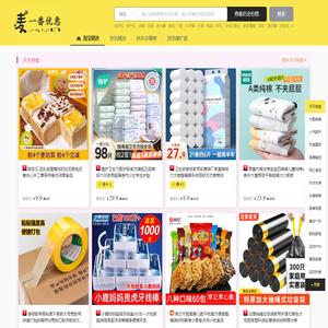 麦一番优惠，便宜又实惠 - 淘宝优惠、京东优惠、各种电商优惠