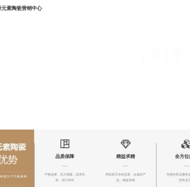 内黄县鑫豪元素陶瓷营销中心
