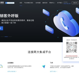 赢在销客CRM，深度集成企业微信，飞书，钉钉，专业的CRM管理关系管理系统，可以在线获客的CRM管理系统-赢在销客CRM，专注为企业实现市场获客，市场获客，客户跟进，客户管理，销售过程管理，销售外勤管理，业绩管理，合同管理的全流程CRM管理系统