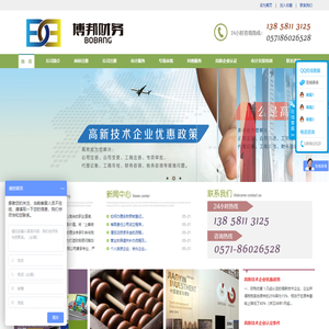 杭州博邦企业管理服务有限公司