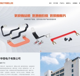 管线夹I冲压件注塑加工I浸塑护套加工-乐清市华登电子有限公司