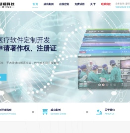 内窥镜医学影像图文工作站软件系统外包定制开发-广州慧视科技