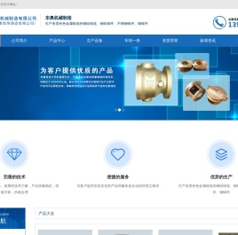 有色金属铸造_铜铸件_铜铝铸造_铜铝铸件_无锡东奥有色铸造公司