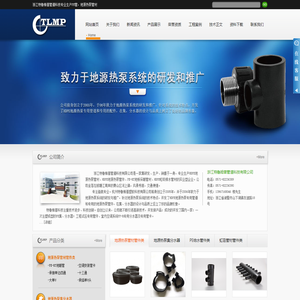 PE管_PE集水器_HDPE地源热泵管材管件厂家-杭州美意空调-武汉金牛、菲时特管业、伟星管业-特鲁姆普塑胶