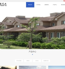 彩石金属瓦|彩石瓦价格|金属瓦厂家|沥青瓦厂家|仿古瓦厂家|金属挂瓦条|屋面平改坡-杭州屋面金属瓦厂家