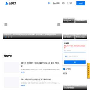 出海资源_出海外包_出海推广_出海创业找资源-就上巨鲨出海