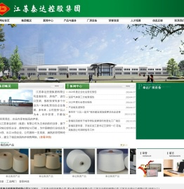 江苏泰达控股集团有限公司-纺织-房地产-进出口贸易-股权投资