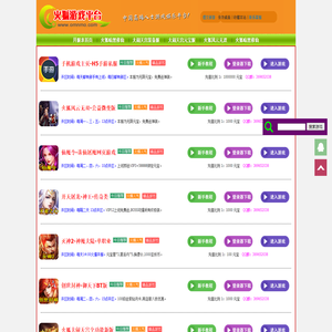 火狐风云无双私服|大闹天宫OL私服|暗黑修仙|烈火战神私服|私服SF|攻略|独家公益服