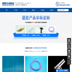 pc管材型材_pvc型材_pc透明管材-中山市胜超五金制品厂