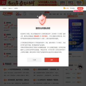 233网校-考证就上233网校
