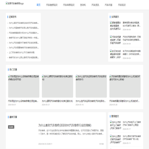 龙言汽车维修网-分享各类汽车维修保养方法及技巧