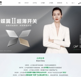 公牛集团股份有限公司