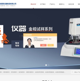 显微努氏硬度计-双盘金相试样磨抛机-金相电解抛光腐蚀仪-上海钜惠仪器制造有限公司