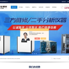 上海隐智液质联用仪维修,气质联用仪维修,分析仪器维保-上海隐智科学仪器产品供应杭州/苏州/上海等全国各地