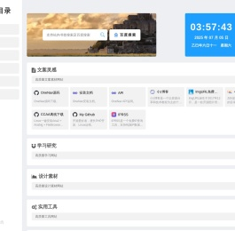 落伍者目录 -
			营销网址导航