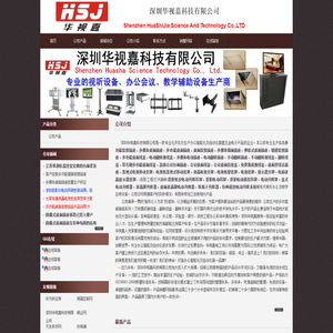 桌面信息插座|多功能翻转插座|多媒体桌面插座|信息面板|电动-遥控-智能-自动-升降器|电视机落地移动挂架|深圳华视嘉公司