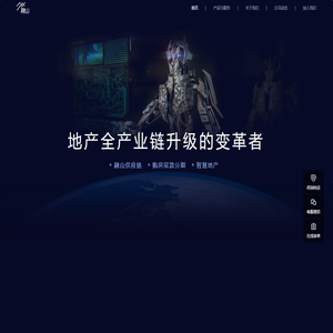 融山科技-地产全产业链升级的变革者
