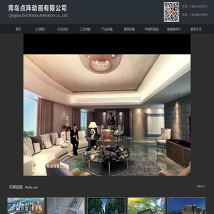 青岛三维动画公司-青岛点阵动画