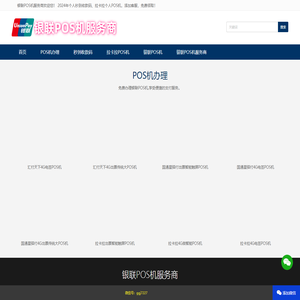 拉卡拉POS机办理官网_银联正规秒到个人商家收款码_银联POS机服务商