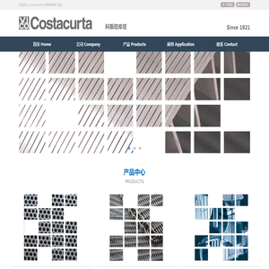 Costacurta 科斯塔库塔_上海楷庆实业