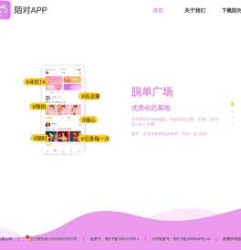 陌对