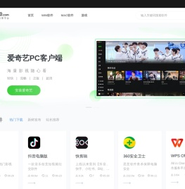 小熊下载站-海量正版软件应用尽有、安全下载无捆绑