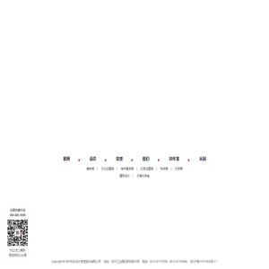 苏州和氏设计营造股份有限公司-和氏设计