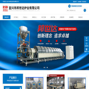 气氛推板窑回转炉-箱式台车烧结炉-升降电阻炉-宜兴市邦世达炉业