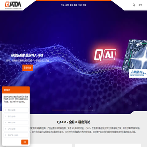 弗尔德 QATM(奥德镁)-进口金相切割机|上海金相磨抛机|金相镶嵌机|布洛维硬度计生产厂家