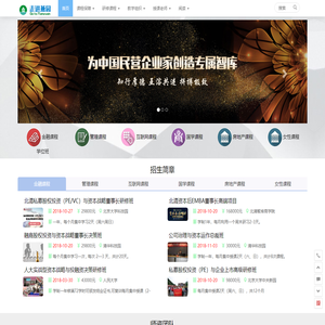 走进燕园，北大总裁班师资推荐|北京大学总裁班老师,北京大学研修班培训班课程授课老师