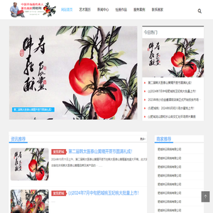 中国手指画传承人—著名画家郑佑刚—肥城祥云网络有限公司推荐！-中国手指画,画家郑佑刚；寿桃祝高寿，年年有鱼。 - www.271500.com