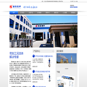 西安秦申特种调节阀有限责任公司