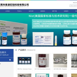 WITEGA|JCCRM|NIST标准品|IsoSep标准品-景源科技