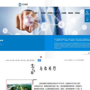 上饶京宝路桥工程有限公司-上饶京宝路桥工程有限公司